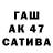 ГАШИШ гарик Qush 921