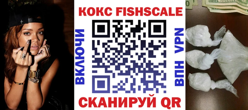 магазин  наркотиков  ссылка на мегу ссылка  Кокаин Fish Scale  Новочеркасск 