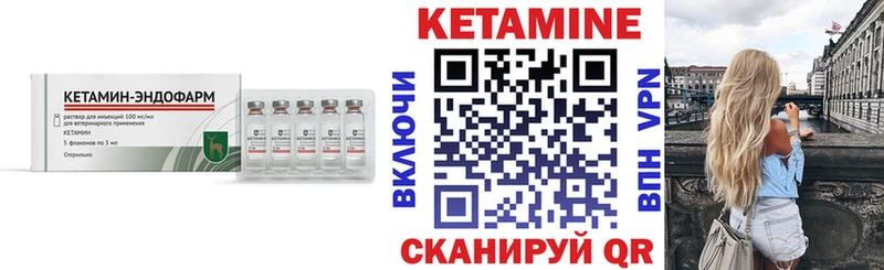 где найти наркотики  Новочеркасск  КЕТАМИН VHQ 