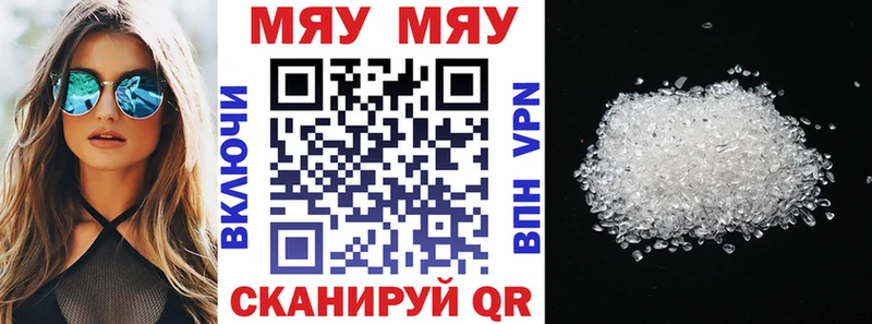 kraken   купить наркотик  Новочеркасск  МЯУ-МЯУ VHQ 