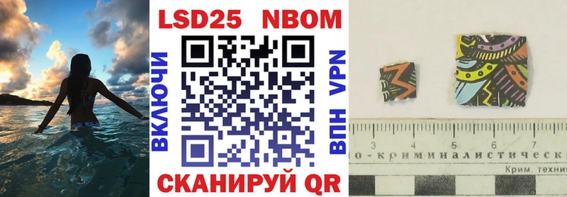 Марки NBOMe 1,8мг  Новочеркасск 